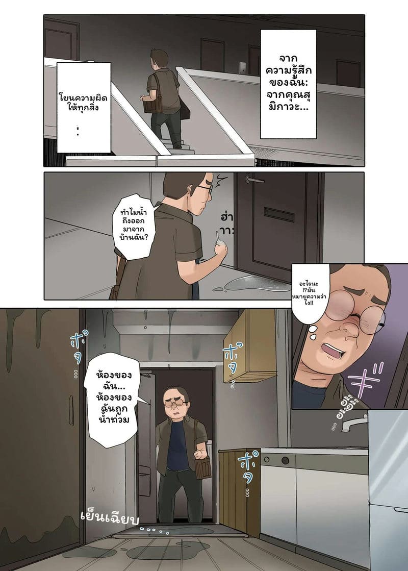 อ่านโดจิน แกลH-cupเย็ดอ้วน แปลไทย